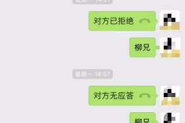 芜湖如何避免债务纠纷？专业追讨公司教您应对之策